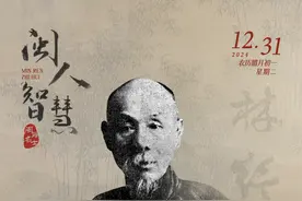 闽人智慧｜林纾：译坛泰斗图片