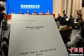 中国首发空间科学强国建设路线图 聚焦极端宇宙等五大科学主题图片