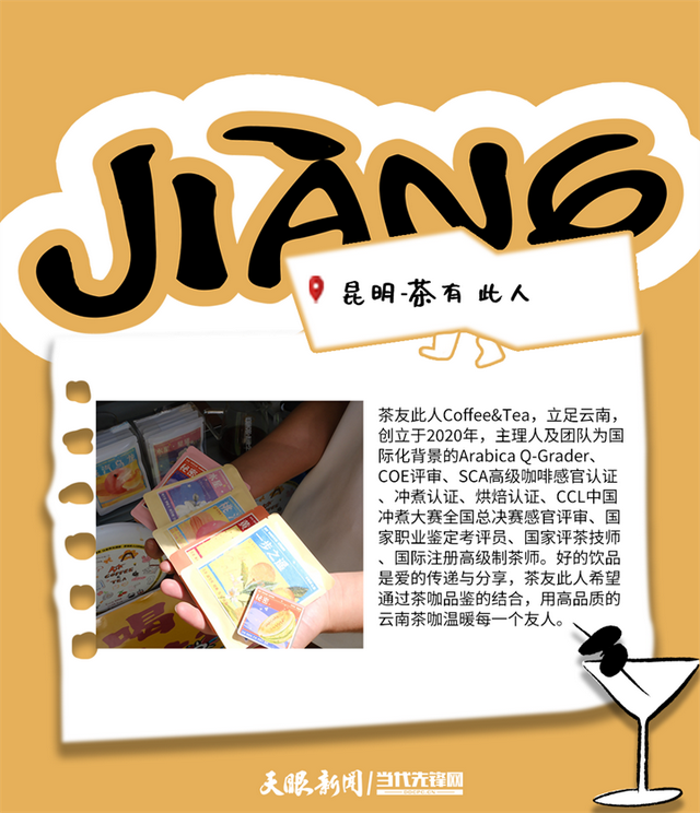 汇川咖啡生活文化周 | 全国名咖齐聚，等你赴约