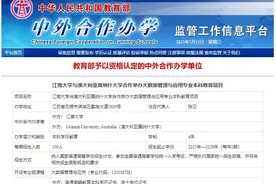 JNUMonash，中外合作办学项目再+1‼️图片