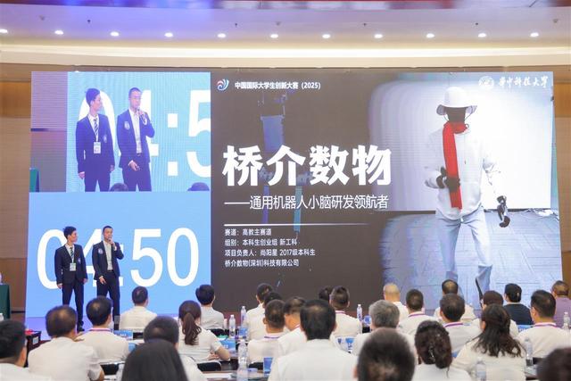 中国国际大学生创新大赛湖北赛区首办冠军争夺赛，一二名分属华科武大，都玩机器人