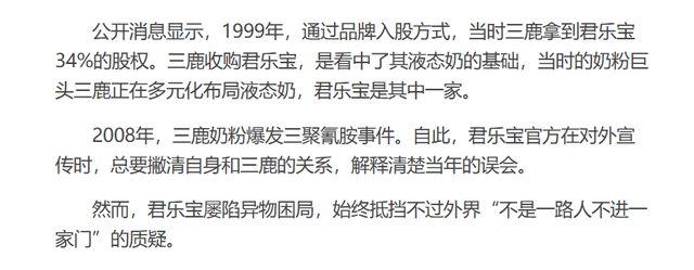 致石家庄市公安局鹿泉分局	，君乐宝报案材料与实际不符何以立案？