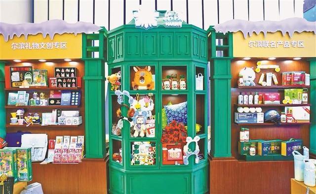 “冰雪哈尔滨 全球TOP1”冰雪旅游产品全球推介会举行