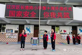 长港路小学举行升旗仪式上的国家安全教育课图片