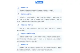 自主招生校考市考提前，新增综合高中招生，东莞中考政策发布图片