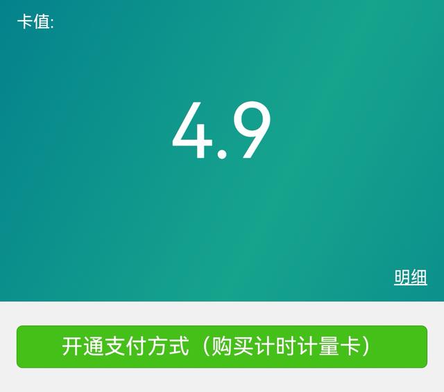 价费不分、退款不易，电动自行车充电成糊涂账？