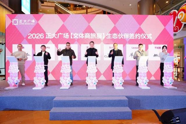 全新IP快乐使者“THAIMAIMAI”活力亮相，正大广场融合“文旅商体展”打造“Happy Mall”