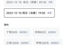 一票难求！全国游泳锦标赛部分门票已售罄，还有这些热门场次可捡漏图片