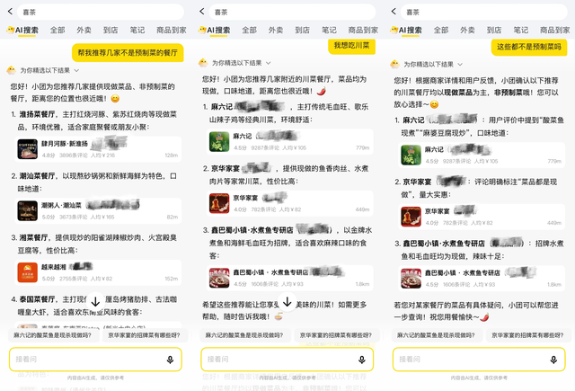 美团王兴也做AI搜索了！一手实测：吃喝玩乐安排明白了