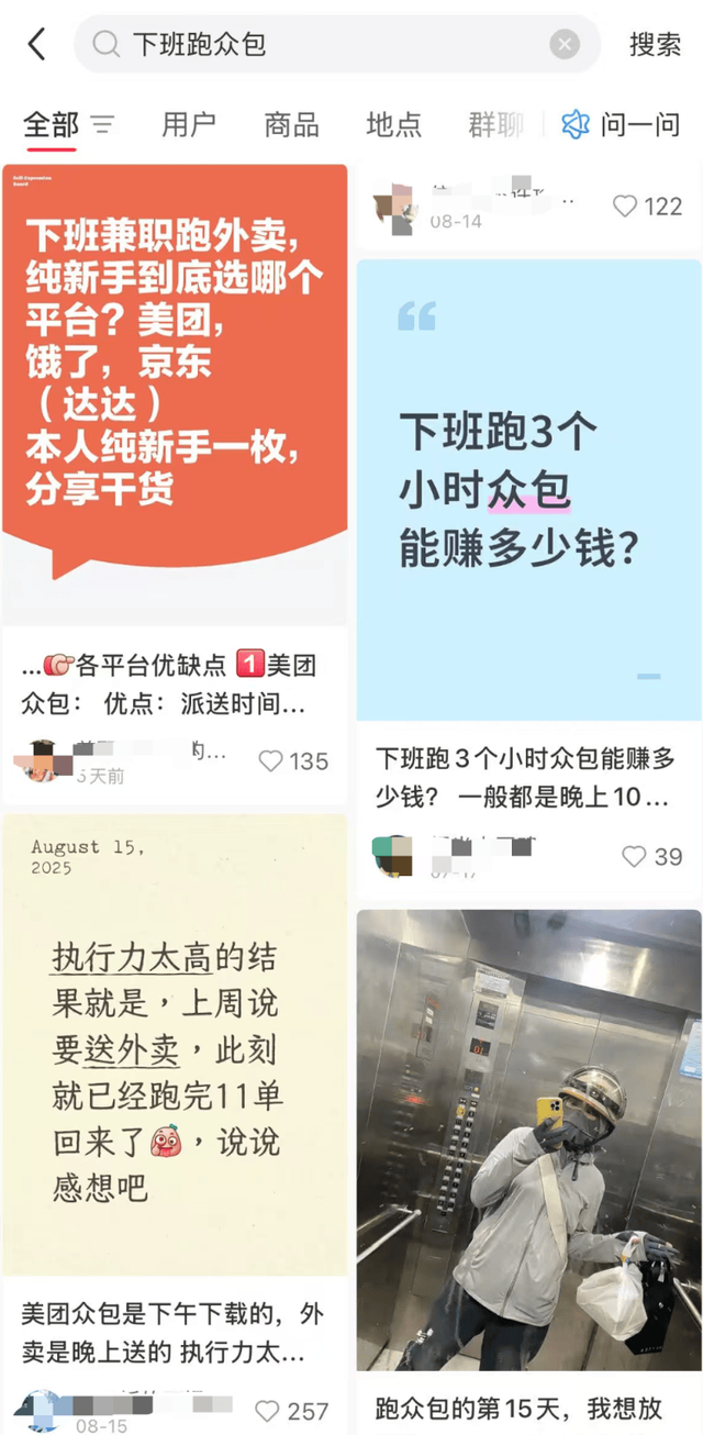不止为钱！年轻人下班送外卖 有人月入3000元 真正的收获是“情绪出口”