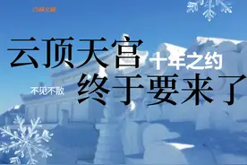 云顶天宫终于要来了图片