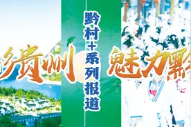 黔村+｜⑩寨歌村谣：侗歌飞歌盘歌 千百年来的天籁之音图片