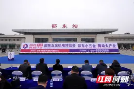 “高精尖”产品将集中亮相 湖南邵东第九届五金机电博览会4月5日至7日举行图片