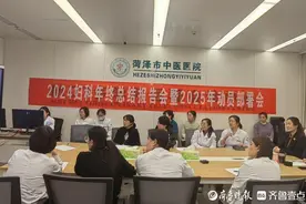 菏泽市中医医院妇科：总结经验谋发展 专家引领启新程图片