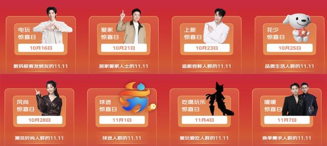 一文看懂今年京东11.11大促 羊毛党收藏