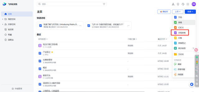 DeepSeek +飞书多维表格太恐怖了！5分钟构建人生行程系统，可视化图表统计每天行程