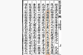 【史学争鸣】九州四海之“四海”指哪里？‖宋翔图片