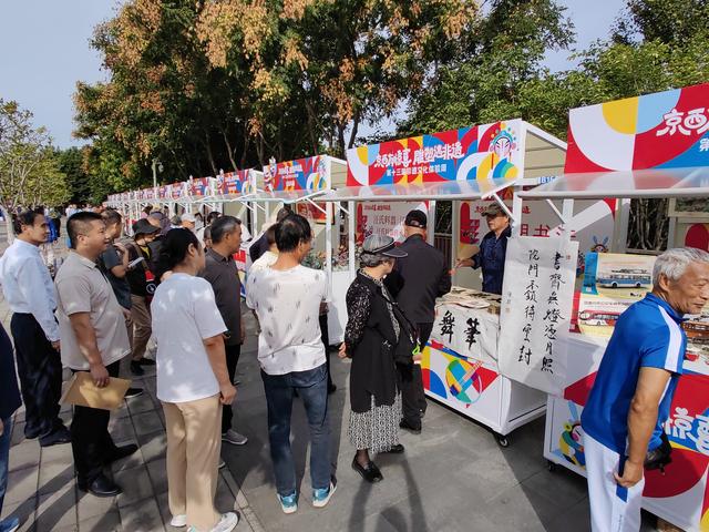 第十三届非遗文化体验周在北京国际雕塑公园启幕