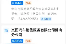 最高补贴1.5万元，2025佛山汽车置换更新补贴来了｜附参与4S店名单图片