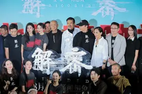 首映｜《解密》：陈道明周润发同框，陈思诚这次又稳了图片