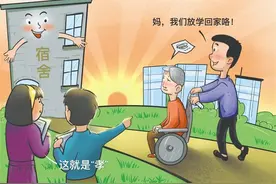 言传身教是最好的教育图片