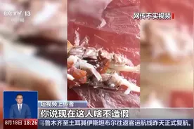 真相来了！短视频称"皮皮虾被注胶" 是真的吗？图片