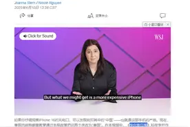 “纯美国造iPhone”是天方夜谭吗？听听专家怎么说图片
