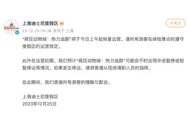 上海迪士尼：“疯狂动物城：热力追踪”将于今日上午起恢复运营图片