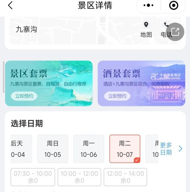 约满、售罄、客流量预警！四川多个景区、博物馆发布提示