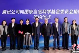 国家自然科学基金委员会获5亿元捐赠 将资助博士研究生项目图片