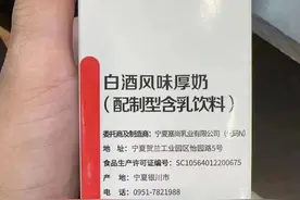 酱香拿铁被疑没加茅台酒，供应商：用了3000万元飞天茅台图片