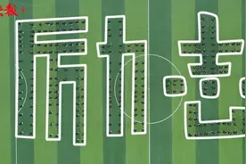 励志学校邀你共赴青春之约！《志圆行方写春秋》新版MV上线图片
