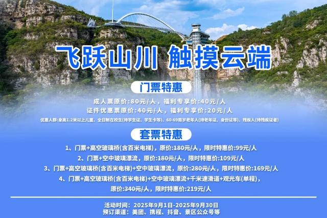 潭溪山诚邀全国教师免门票游园 | 2025教师节，徜徉山水，礼敬匠心