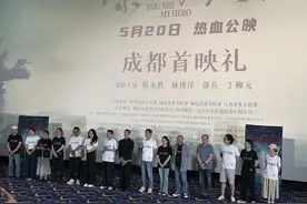 电影《你是我的英雄》上映，导演范元：差点命就没了图片