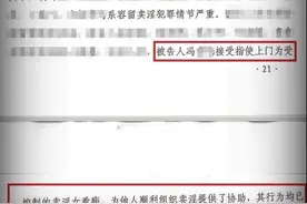 金泽刚：村医给“失足女”看病被判刑，为何引发舆论争议？图片