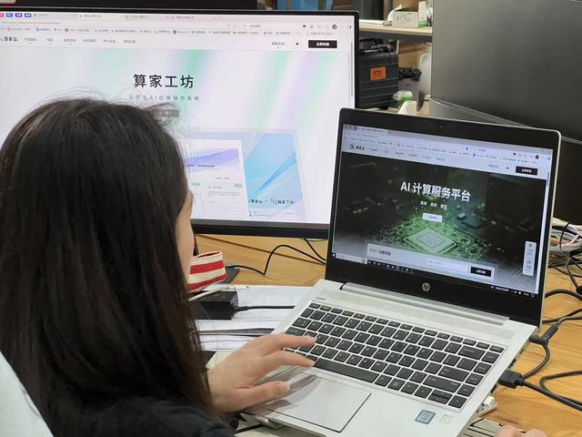 【2025数博会】贵州算家计算携云原生AI应用操作系统亮相2025数博会 以普惠算力赋能AI创新