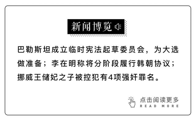 特朗普能如愿获得诺贝尔和平奖吗
