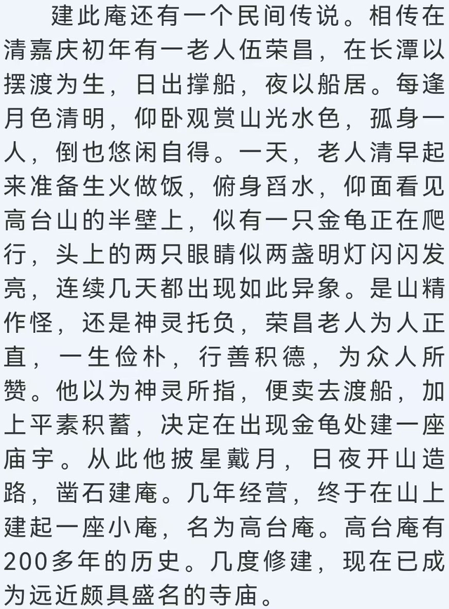 悬崖上的梅州千年古庵：绝壁藏金龟，楹联锁河山