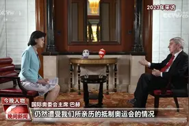 巴赫：从奥运冠军到国际奥委会主席图片