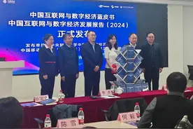 蓝皮书：广东等7省份互联网与数字经济发展指数高于全国平均水平图片