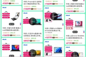 广州以旧换新热度高涨：唯品会多款笔记本电脑“已售罄”图片