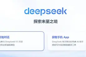 创新跑出加速度！DeepSeek成两会热词图片