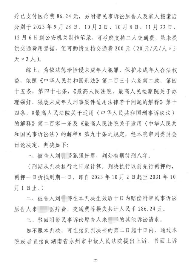 男子强奸少女获刑 检察官父亲当辩护人