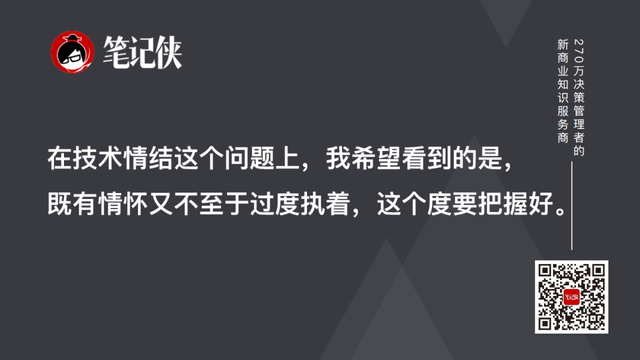 能干成事的人，无非是摸透了这4点