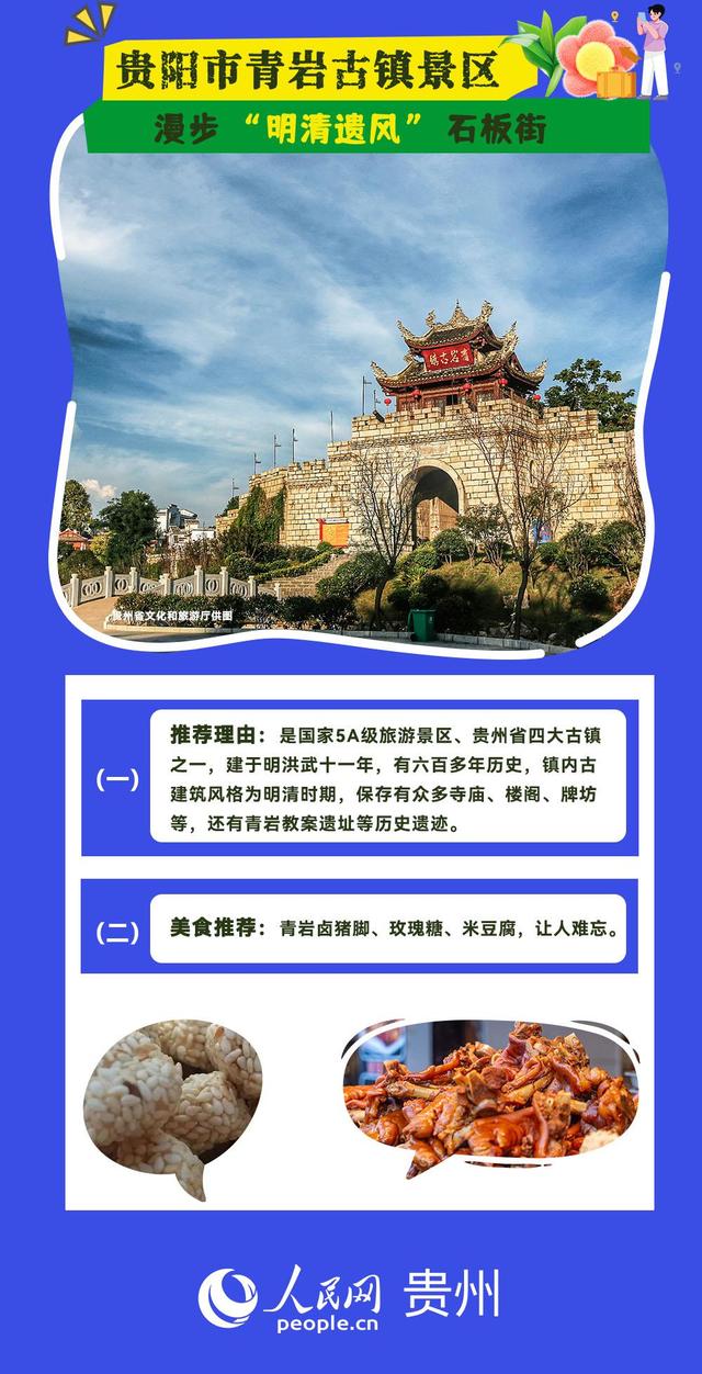 “趣”贵州！这10处宝藏地，承包你的山水浪漫