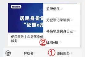@沈阳人，身份证照片可以用手机拍了！操作指南看这里图片