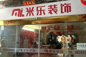 “花了5万多元就敲了根柱子” 四川西昌一装修公司“跑路”，70余户业主报警｜云求助图片