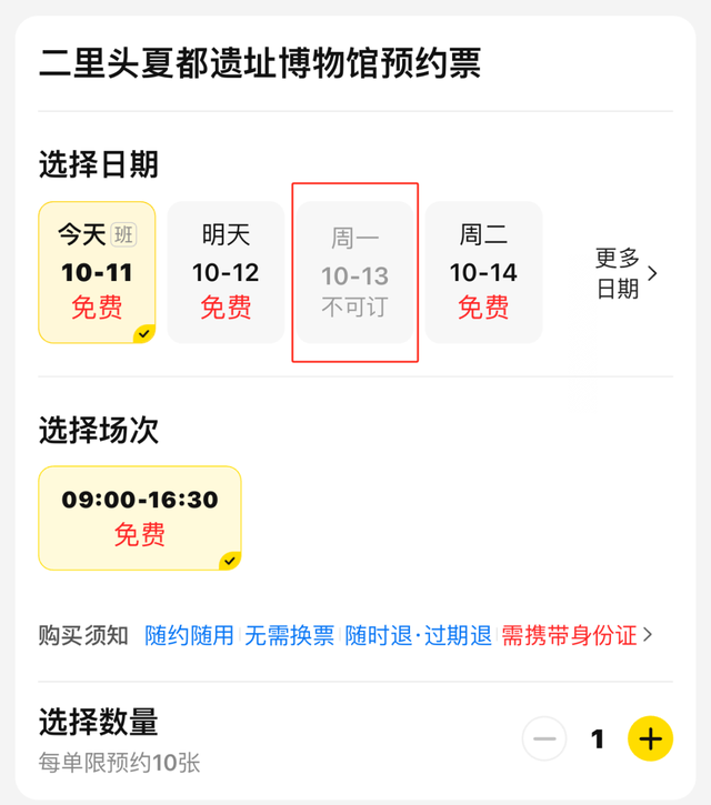 别跑空！这些博物馆恢复周一例行闭馆