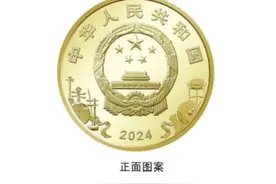 11月19日发行！中国京剧艺术普通纪念币来了图片