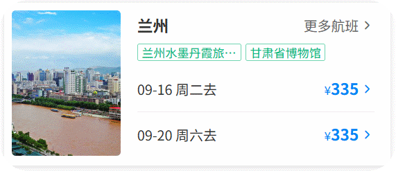 遵义新舟机场放大招！错峰机票低至224元起